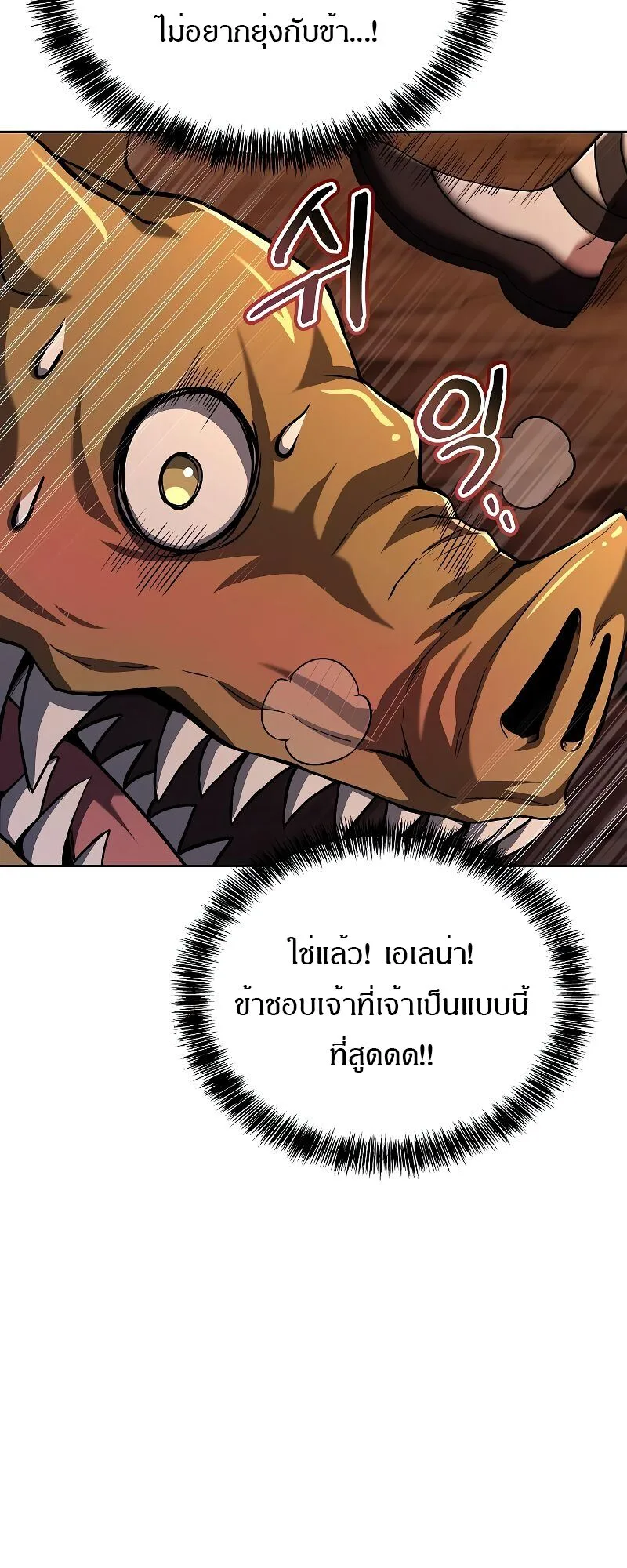 A Wizard’s Restaurant ฉันจะเป็นให้ได้เลยมาสเตอร์เชฟในต่างโลก ตอนที่ 41 หน้า 60