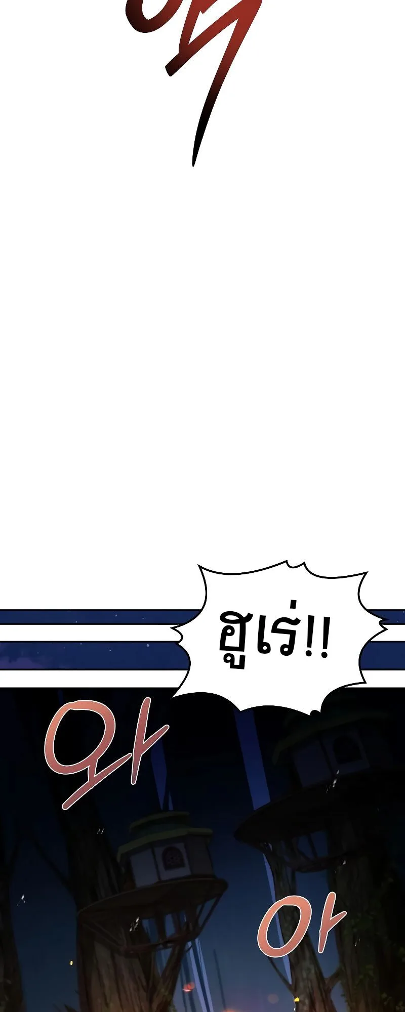 A Wizard’s Restaurant ฉันจะเป็นให้ได้เลยมาสเตอร์เชฟในต่างโลก ตอนที่ 41 หน้า 62
