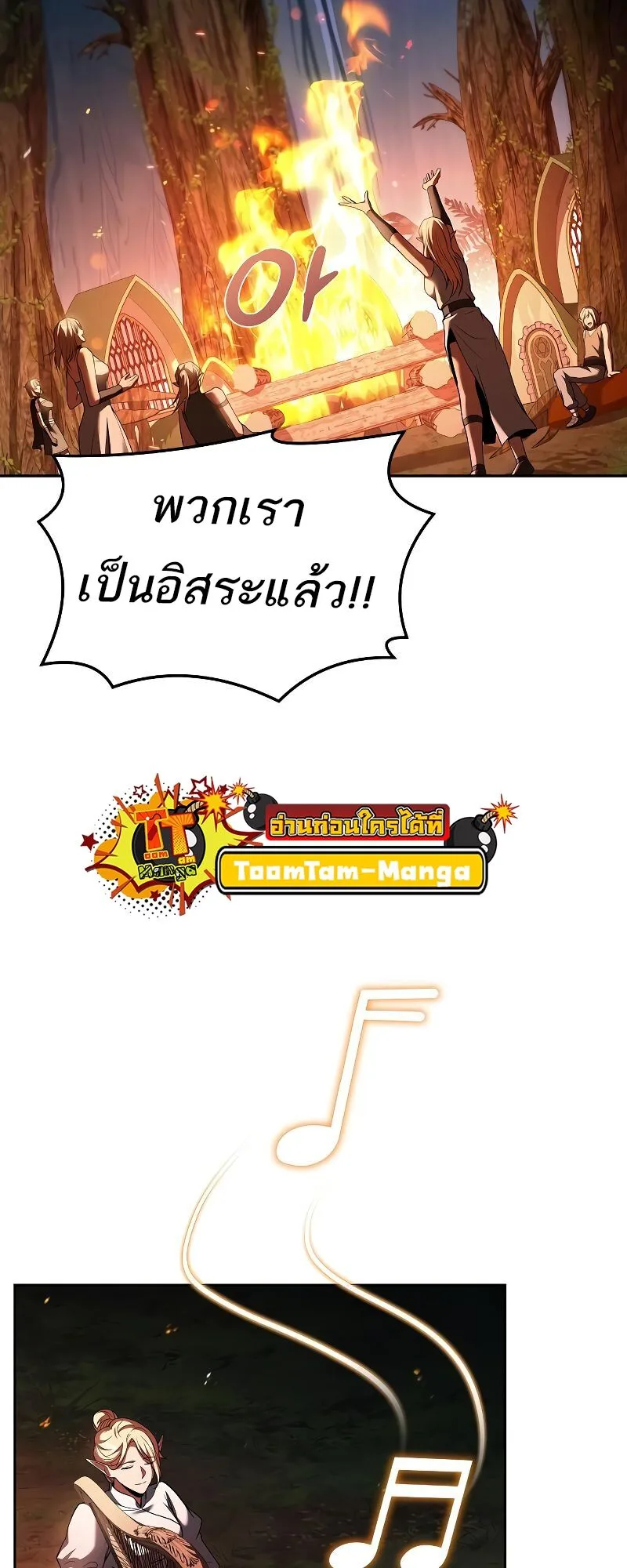 A Wizard’s Restaurant ฉันจะเป็นให้ได้เลยมาสเตอร์เชฟในต่างโลก ตอนที่ 41 หน้า 63