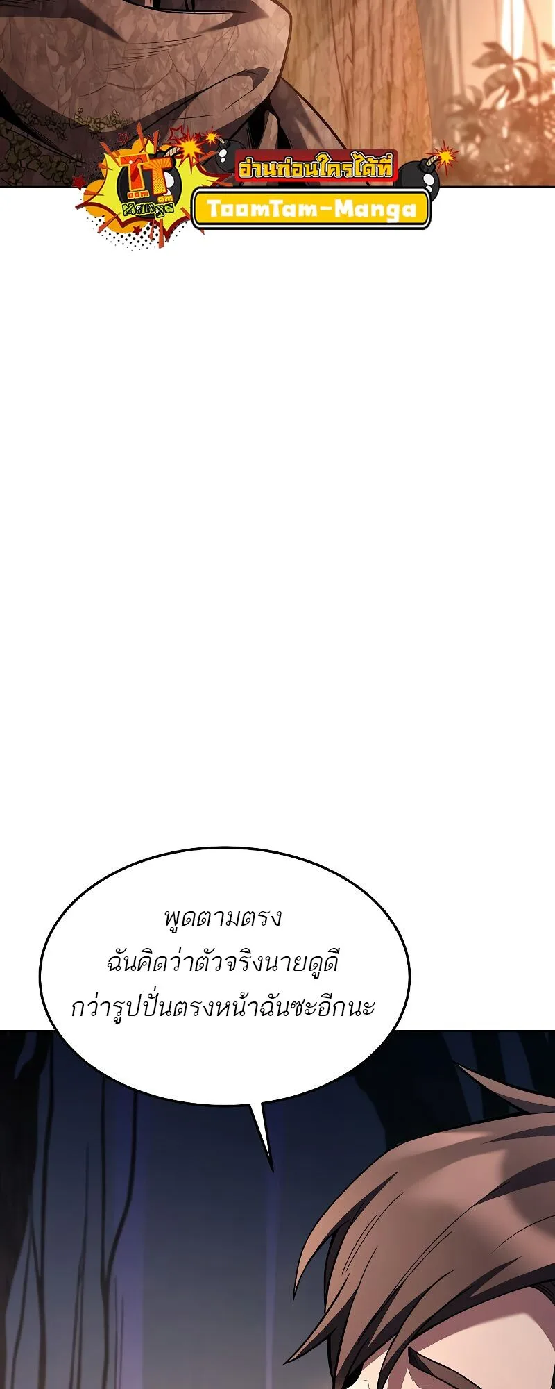 A Wizard’s Restaurant ฉันจะเป็นให้ได้เลยมาสเตอร์เชฟในต่างโลก ตอนที่ 41 หน้า 81