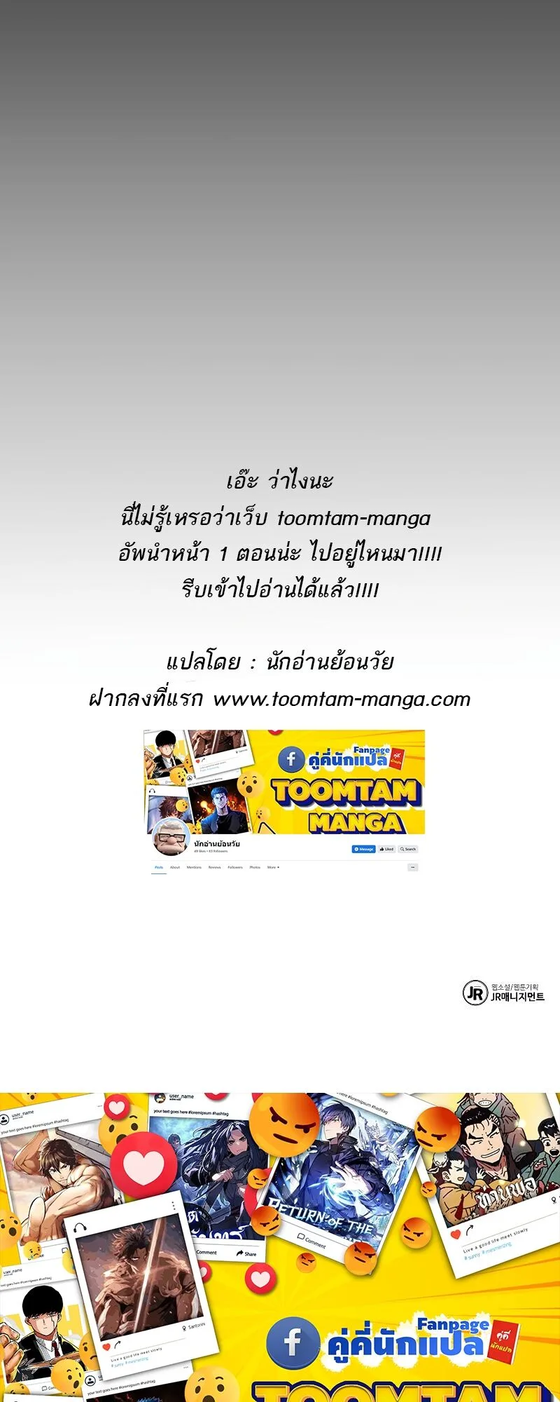 A Wizard’s Restaurant ฉันจะเป็นให้ได้เลยมาสเตอร์เชฟในต่างโลก ตอนที่ 41 หน้า 88