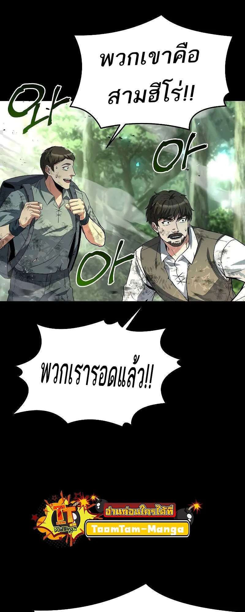 A Wizard’s Restaurant ฉันจะเป็นให้ได้เลยมาสเตอร์เชฟในต่างโลก ตอนที่ 42 หน้า 18