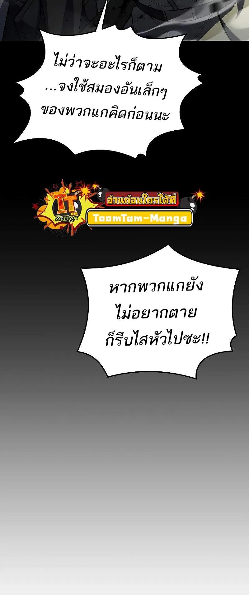 A Wizard’s Restaurant ฉันจะเป็นให้ได้เลยมาสเตอร์เชฟในต่างโลก ตอนที่ 42 หน้า 21