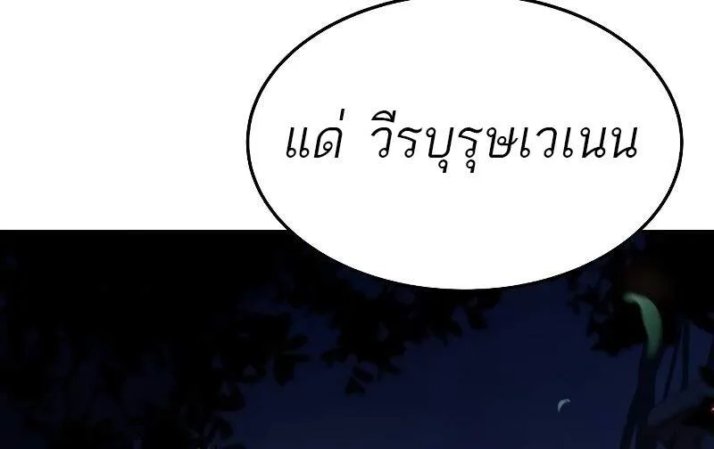 A Wizard’s Restaurant ฉันจะเป็นให้ได้เลยมาสเตอร์เชฟในต่างโลก ตอนที่ 42 หน้า 35