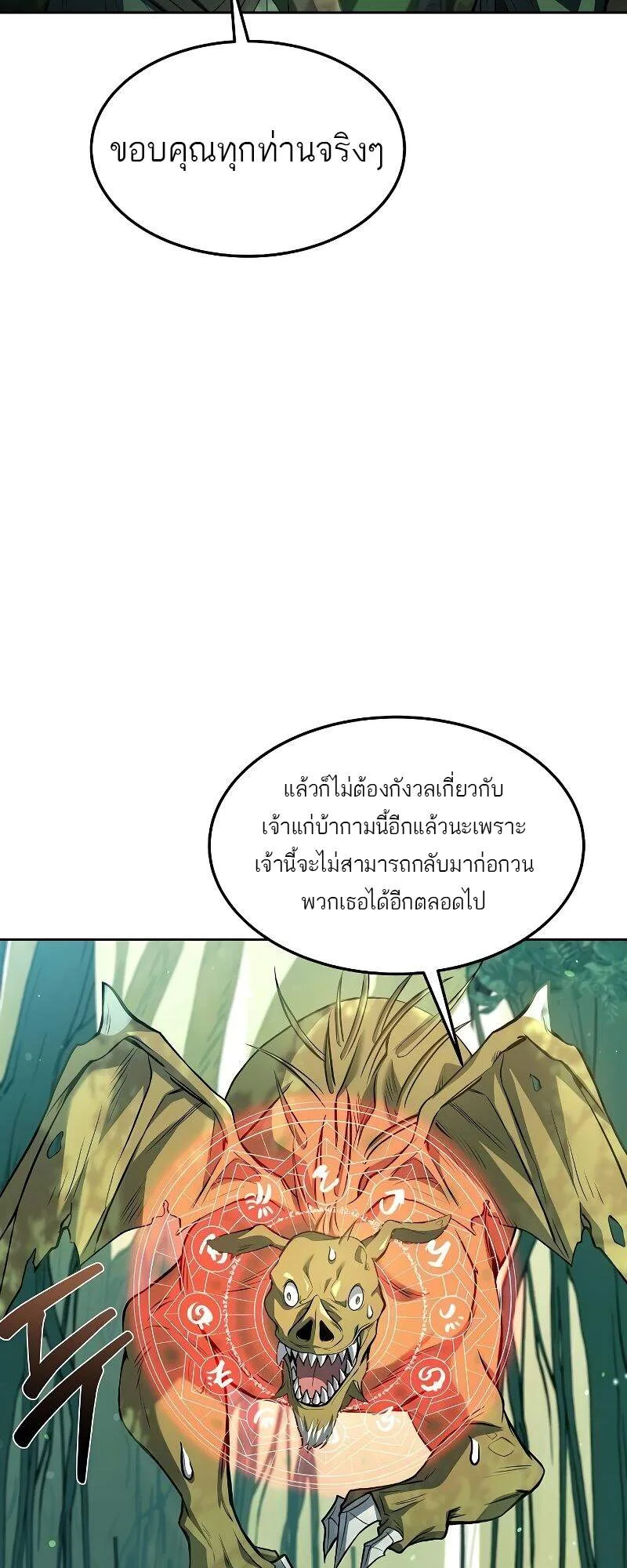A Wizard’s Restaurant ฉันจะเป็นให้ได้เลยมาสเตอร์เชฟในต่างโลก ตอนที่ 42 หน้า 39