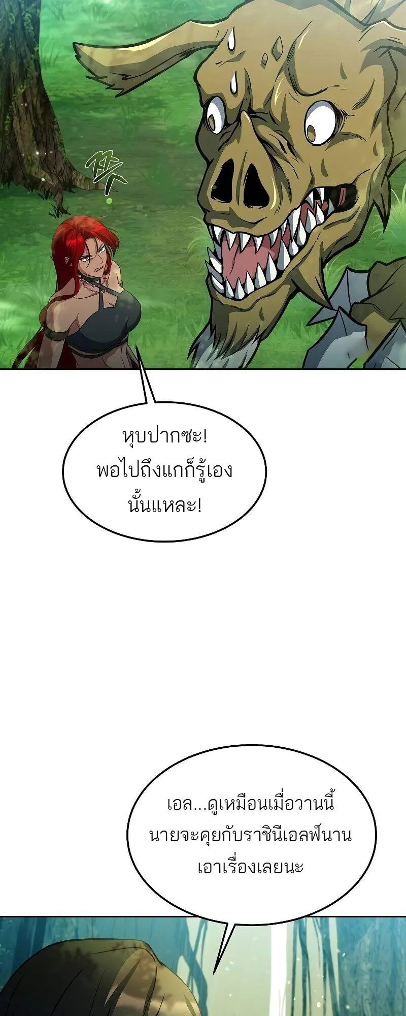 A Wizard’s Restaurant ฉันจะเป็นให้ได้เลยมาสเตอร์เชฟในต่างโลก ตอนที่ 42 หน้า 41