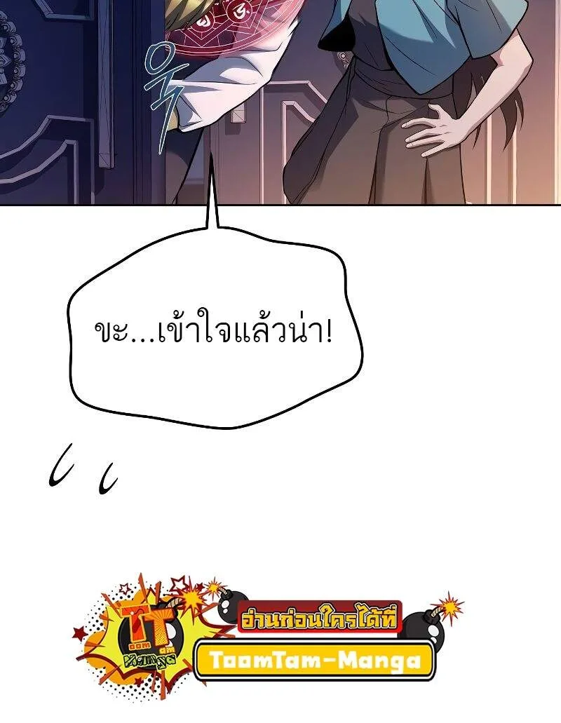 A Wizard’s Restaurant ฉันจะเป็นให้ได้เลยมาสเตอร์เชฟในต่างโลก ตอนที่ 42 หน้า 63