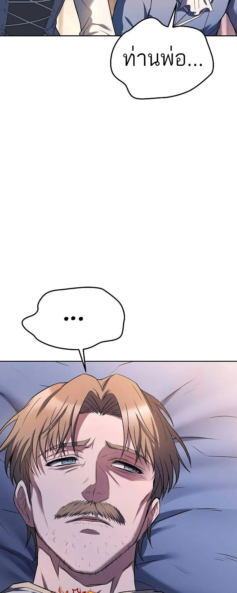 A Wizard’s Restaurant ฉันจะเป็นให้ได้เลยมาสเตอร์เชฟในต่างโลก ตอนที่ 42 หน้า 74