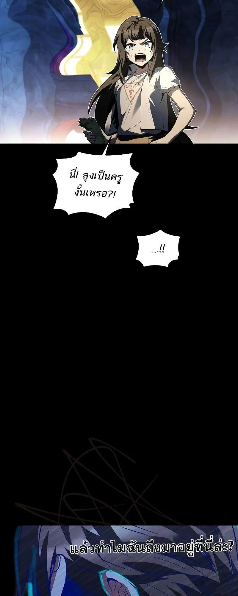 A Wizard’s Restaurant ฉันจะเป็นให้ได้เลยมาสเตอร์เชฟในต่างโลก ตอนที่ 43 หน้า 13