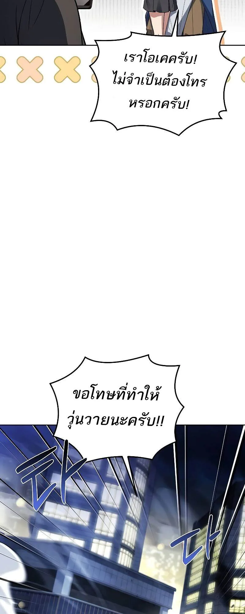 A Wizard’s Restaurant ฉันจะเป็นให้ได้เลยมาสเตอร์เชฟในต่างโลก ตอนที่ 43 หน้า 26