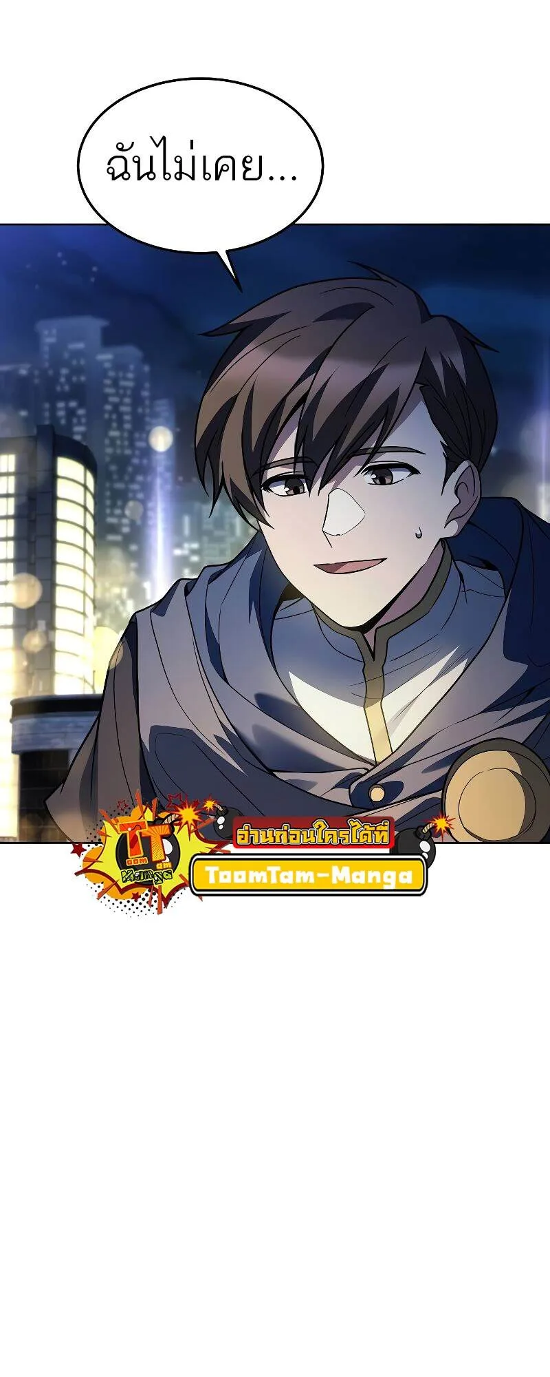 A Wizard’s Restaurant ฉันจะเป็นให้ได้เลยมาสเตอร์เชฟในต่างโลก ตอนที่ 43 หน้า 31