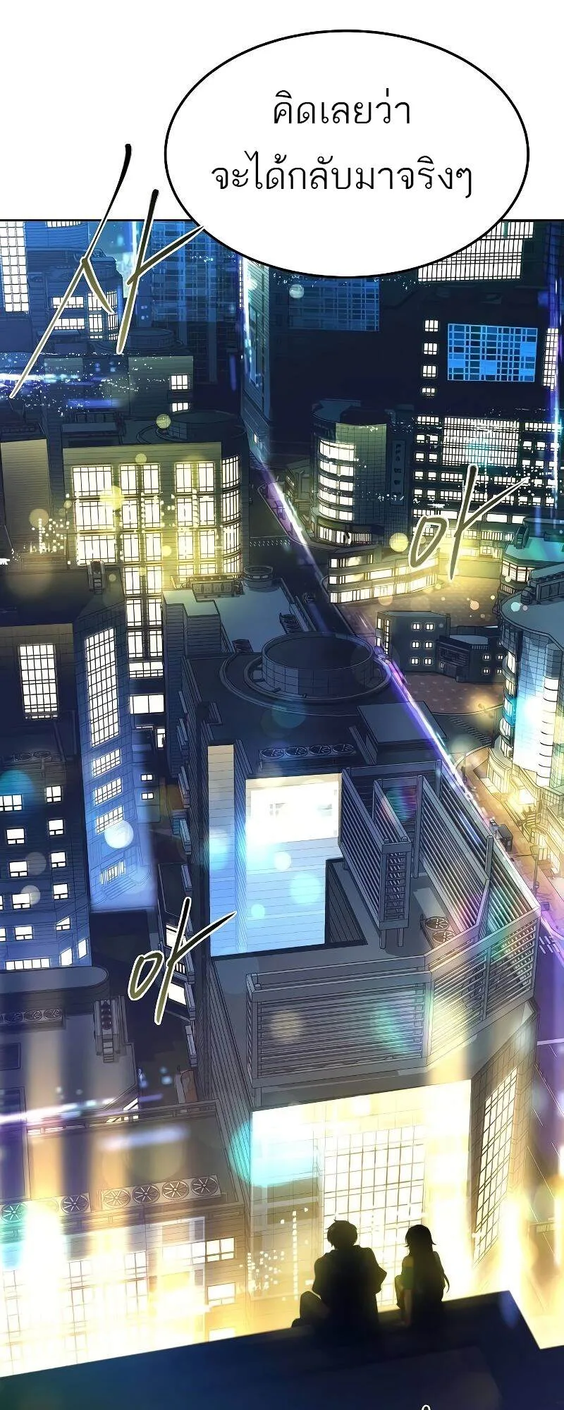 A Wizard’s Restaurant ฉันจะเป็นให้ได้เลยมาสเตอร์เชฟในต่างโลก ตอนที่ 43 หน้า 32