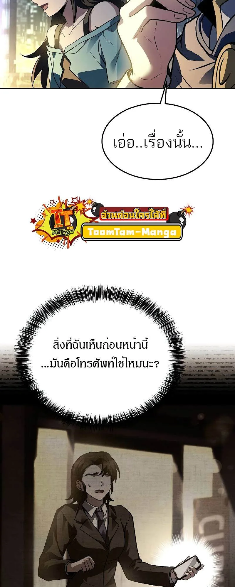 A Wizard’s Restaurant ฉันจะเป็นให้ได้เลยมาสเตอร์เชฟในต่างโลก ตอนที่ 43 หน้า 34