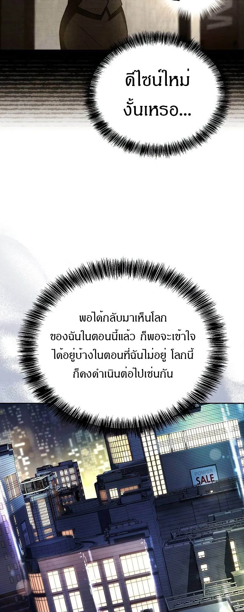 A Wizard’s Restaurant ฉันจะเป็นให้ได้เลยมาสเตอร์เชฟในต่างโลก ตอนที่ 43 หน้า 35