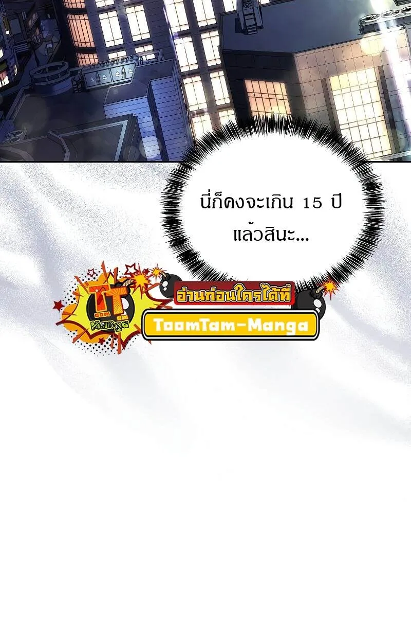 A Wizard’s Restaurant ฉันจะเป็นให้ได้เลยมาสเตอร์เชฟในต่างโลก ตอนที่ 43 หน้า 36