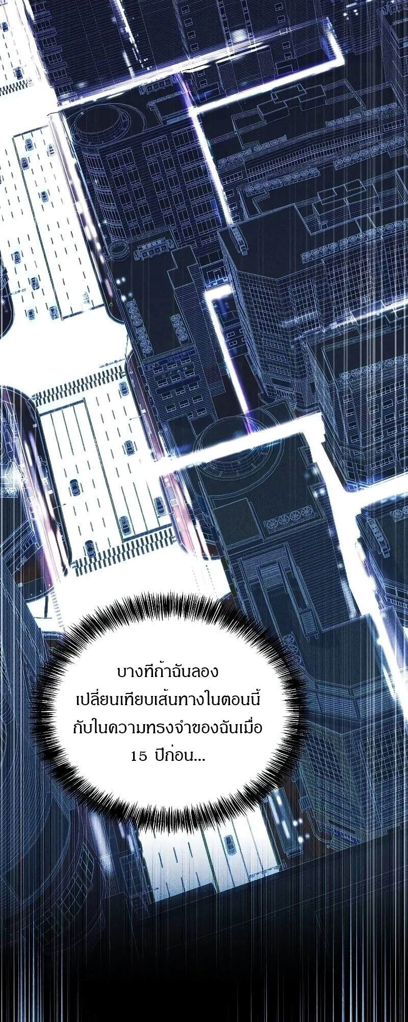 A Wizard’s Restaurant ฉันจะเป็นให้ได้เลยมาสเตอร์เชฟในต่างโลก ตอนที่ 43 หน้า 38