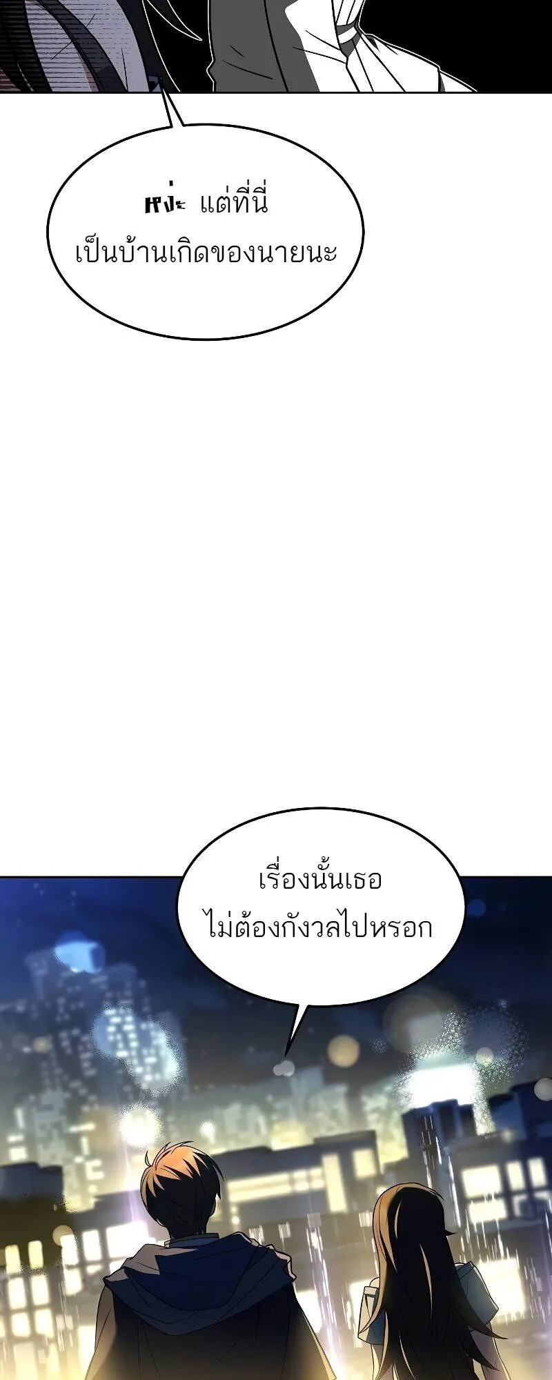 A Wizard’s Restaurant ฉันจะเป็นให้ได้เลยมาสเตอร์เชฟในต่างโลก ตอนที่ 43 หน้า 40