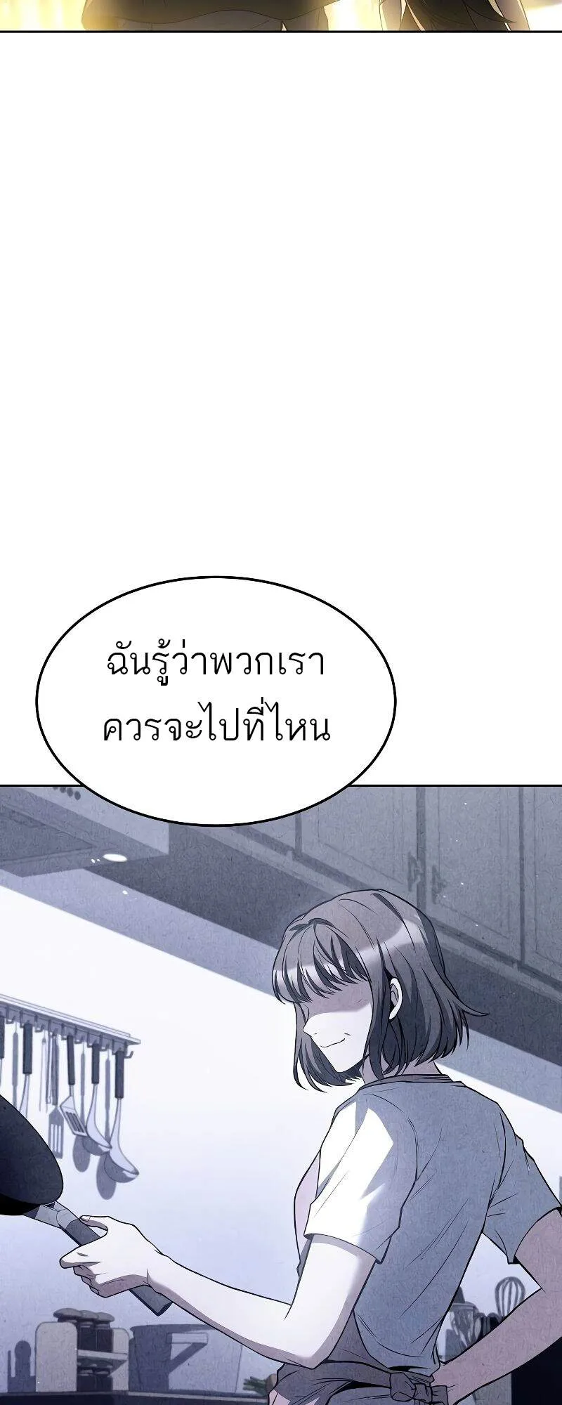 A Wizard’s Restaurant ฉันจะเป็นให้ได้เลยมาสเตอร์เชฟในต่างโลก ตอนที่ 43 หน้า 41