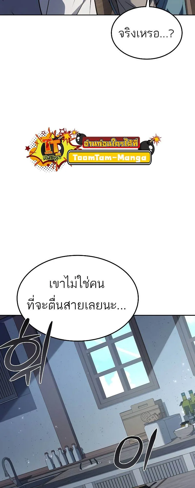A Wizard’s Restaurant ฉันจะเป็นให้ได้เลยมาสเตอร์เชฟในต่างโลก ตอนที่ 43 หน้า 49