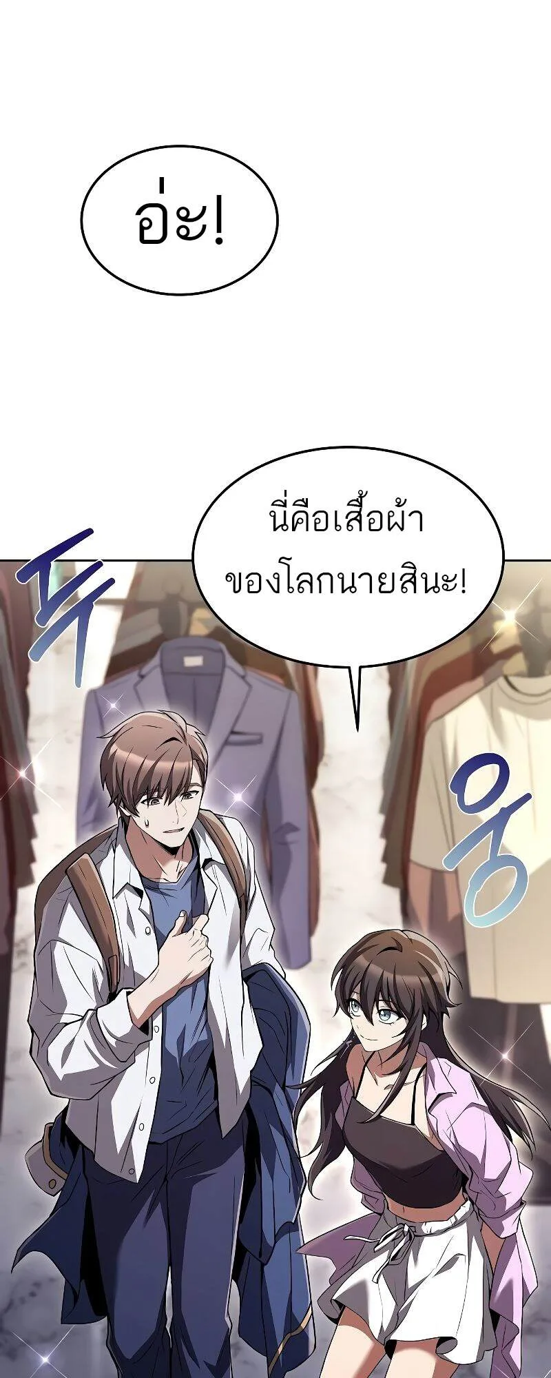 A Wizard’s Restaurant ฉันจะเป็นให้ได้เลยมาสเตอร์เชฟในต่างโลก ตอนที่ 43 หน้า 51