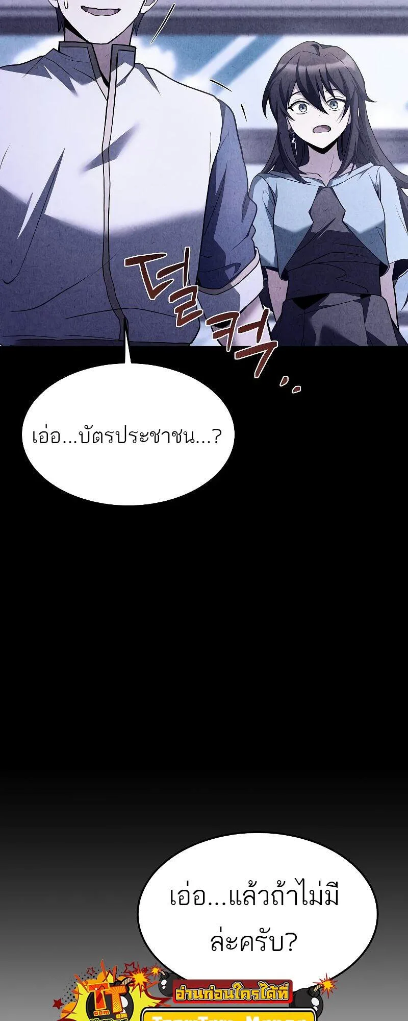 A Wizard’s Restaurant ฉันจะเป็นให้ได้เลยมาสเตอร์เชฟในต่างโลก ตอนที่ 43 หน้า 56