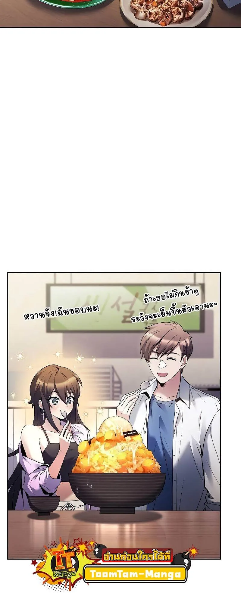 A Wizard’s Restaurant ฉันจะเป็นให้ได้เลยมาสเตอร์เชฟในต่างโลก ตอนที่ 43 หน้า 69