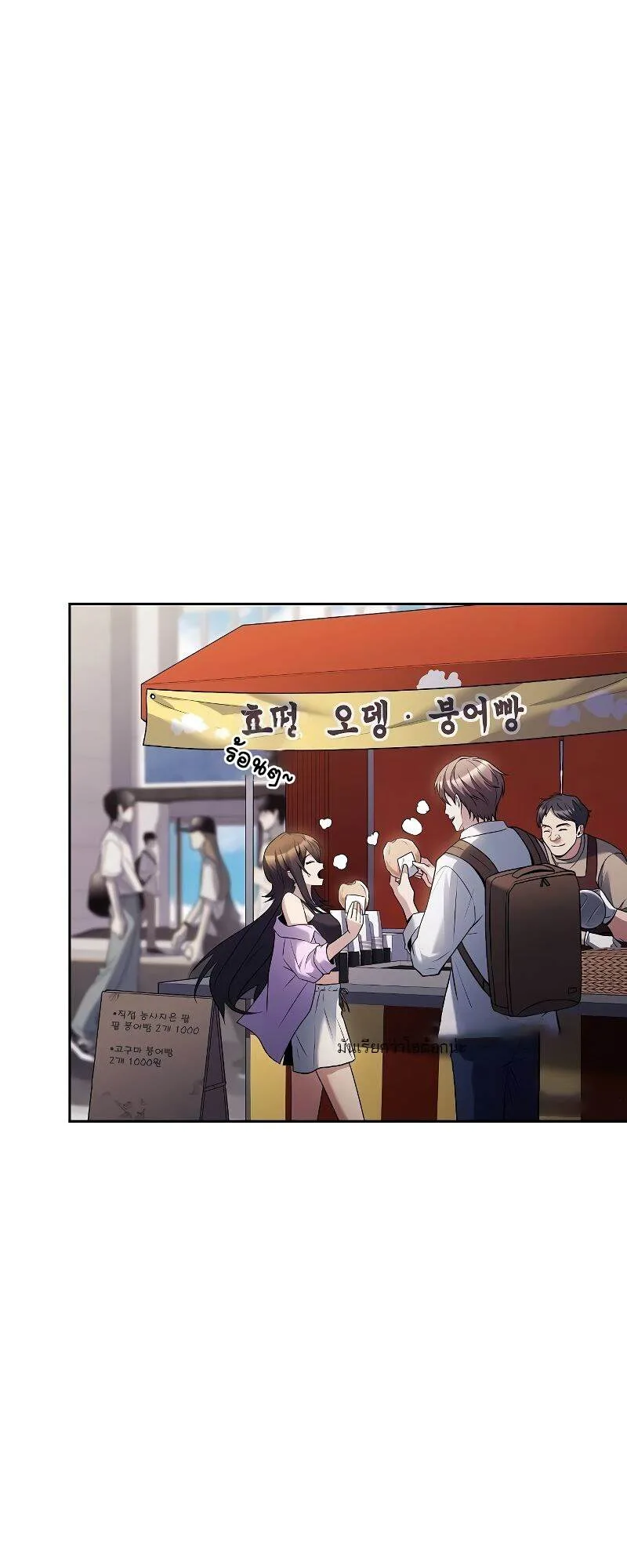 A Wizard’s Restaurant ฉันจะเป็นให้ได้เลยมาสเตอร์เชฟในต่างโลก ตอนที่ 43 หน้า 70