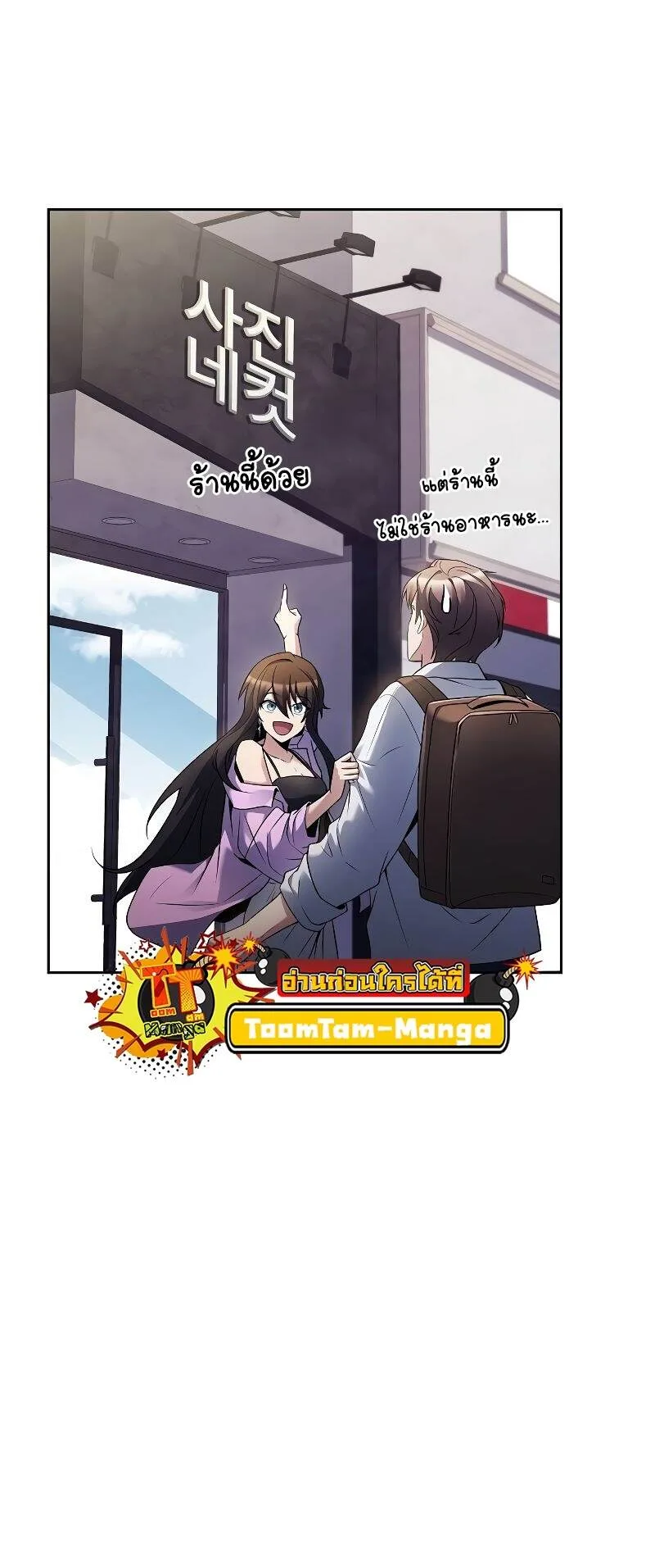 A Wizard’s Restaurant ฉันจะเป็นให้ได้เลยมาสเตอร์เชฟในต่างโลก ตอนที่ 43 หน้า 71