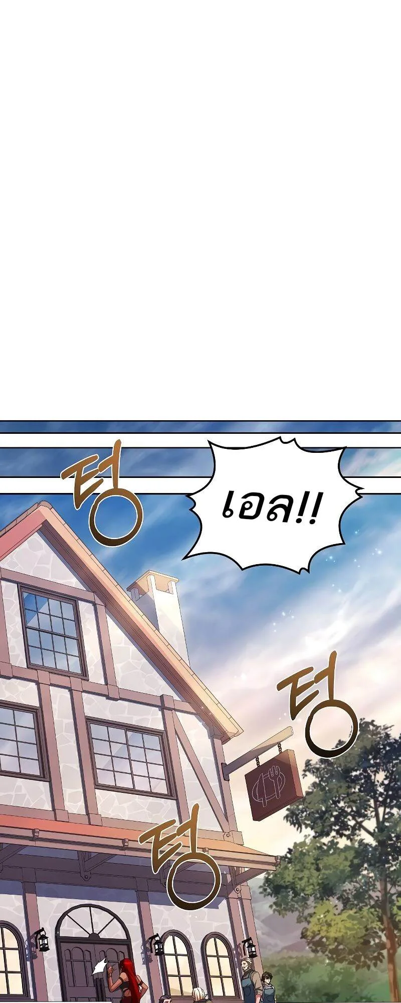A Wizard’s Restaurant ฉันจะเป็นให้ได้เลยมาสเตอร์เชฟในต่างโลก ตอนที่ 43 หน้า 72