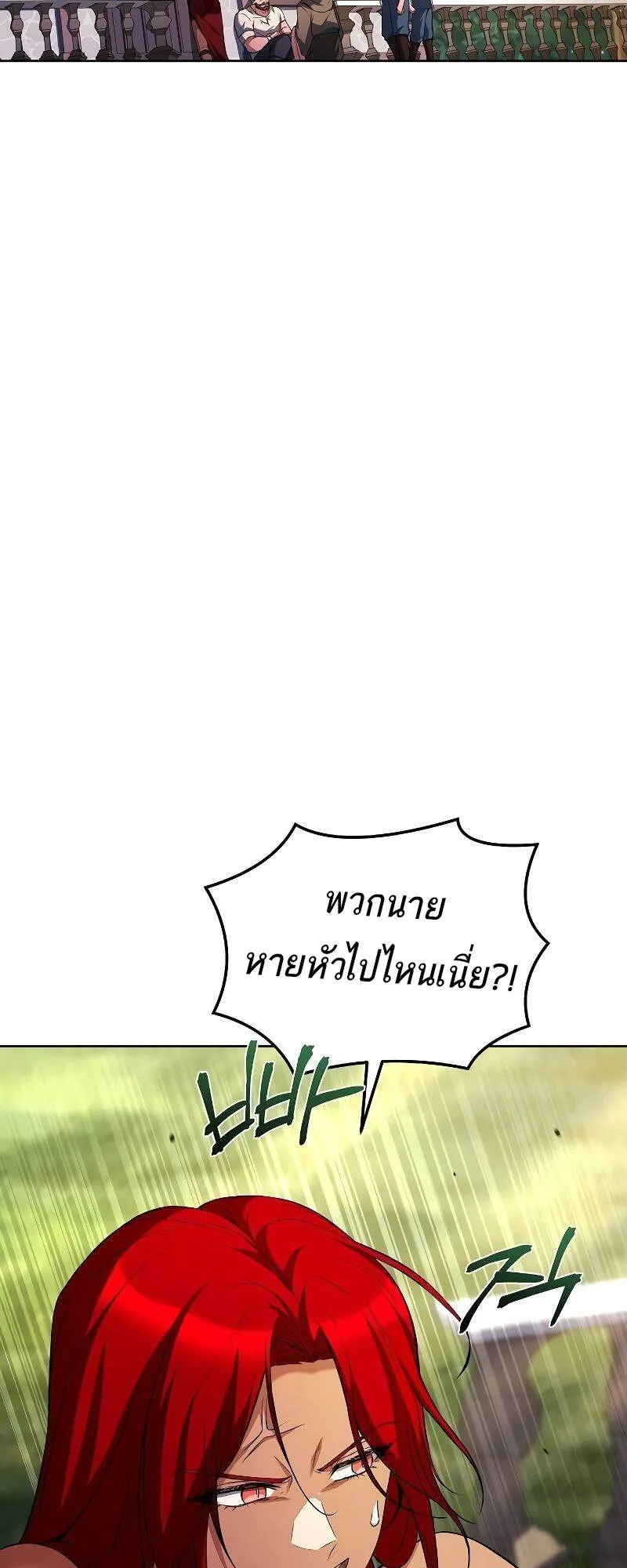A Wizard’s Restaurant ฉันจะเป็นให้ได้เลยมาสเตอร์เชฟในต่างโลก ตอนที่ 43 หน้า 73