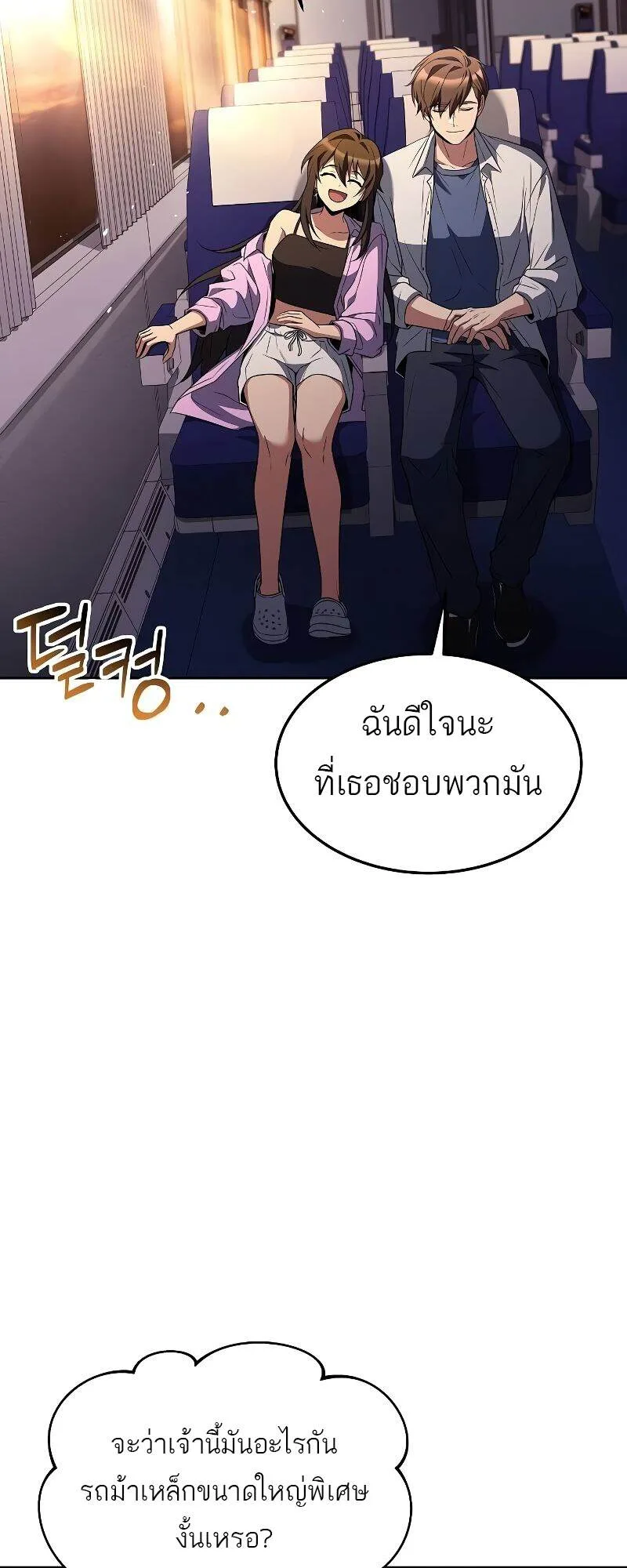 A Wizard’s Restaurant ฉันจะเป็นให้ได้เลยมาสเตอร์เชฟในต่างโลก ตอนที่ 43 หน้า 83