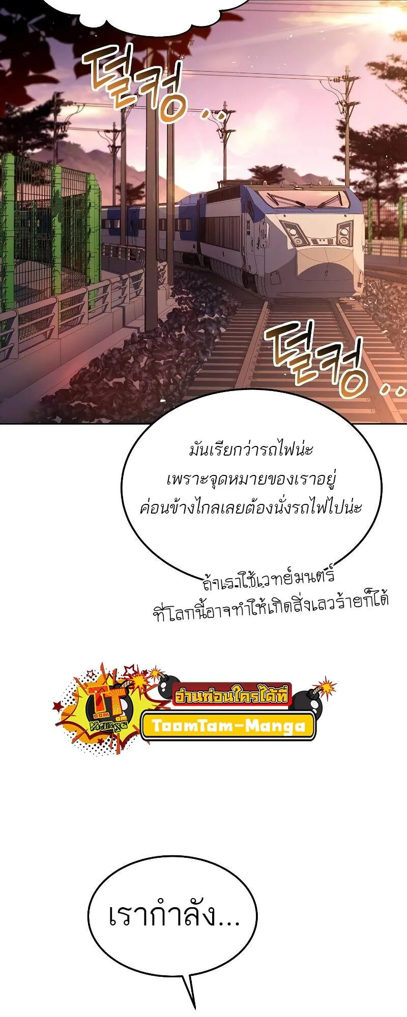 A Wizard’s Restaurant ฉันจะเป็นให้ได้เลยมาสเตอร์เชฟในต่างโลก ตอนที่ 43 หน้า 84