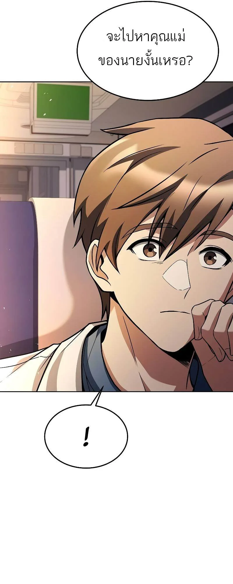A Wizard’s Restaurant ฉันจะเป็นให้ได้เลยมาสเตอร์เชฟในต่างโลก ตอนที่ 43 หน้า 86