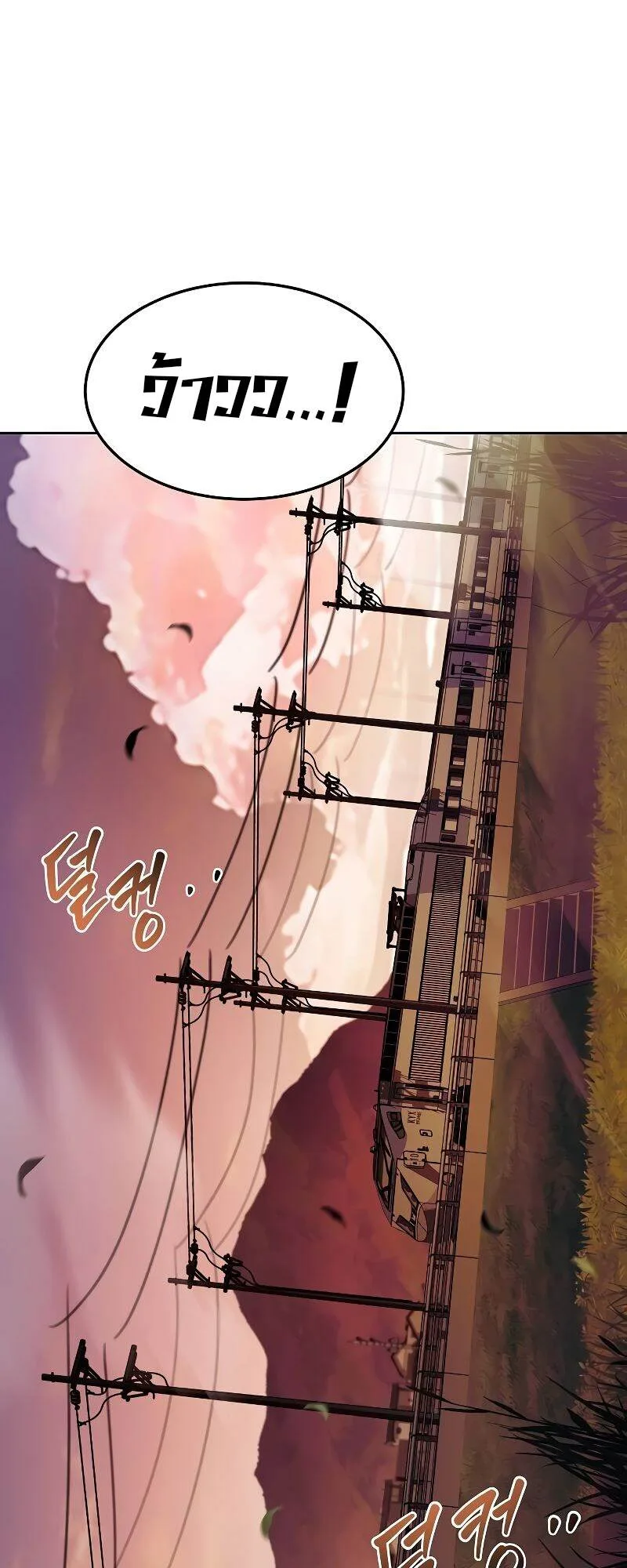 A Wizard’s Restaurant ฉันจะเป็นให้ได้เลยมาสเตอร์เชฟในต่างโลก ตอนที่ 43 หน้า 89