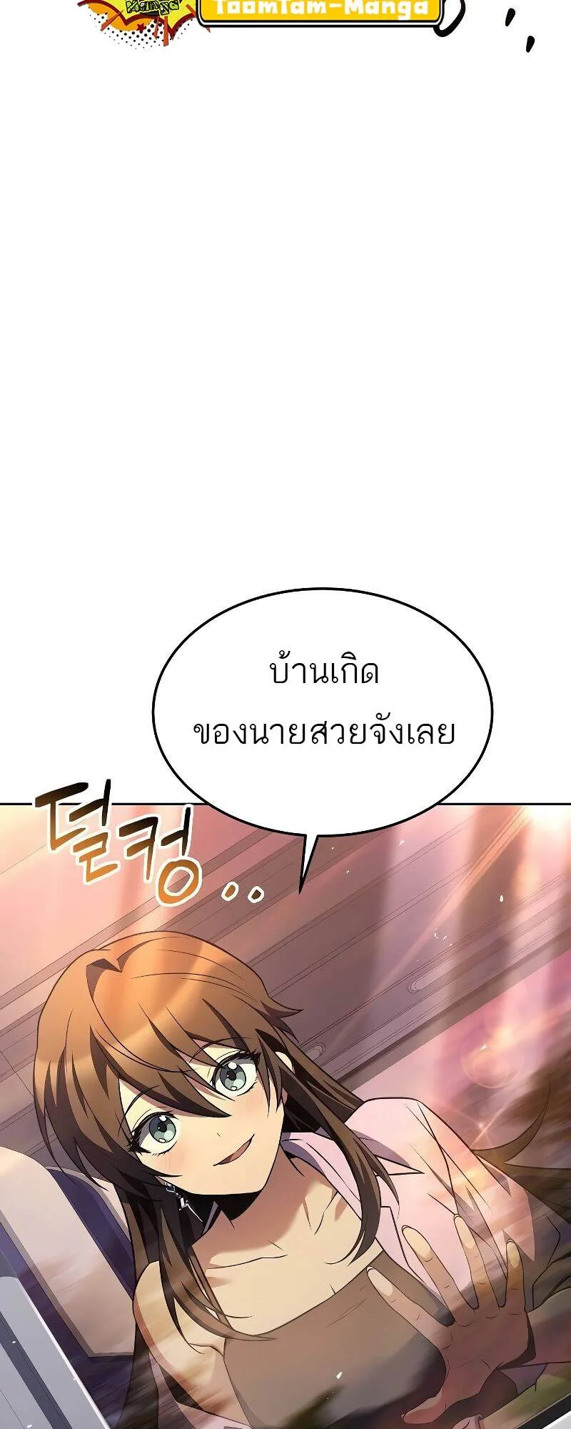 A Wizard’s Restaurant ฉันจะเป็นให้ได้เลยมาสเตอร์เชฟในต่างโลก ตอนที่ 43 หน้า 91