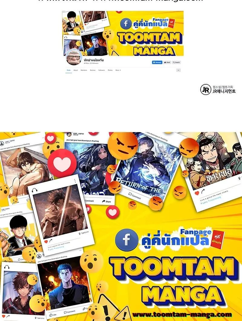 A Wizard’s Restaurant ฉันจะเป็นให้ได้เลยมาสเตอร์เชฟในต่างโลก ตอนที่ 43 หน้า 97