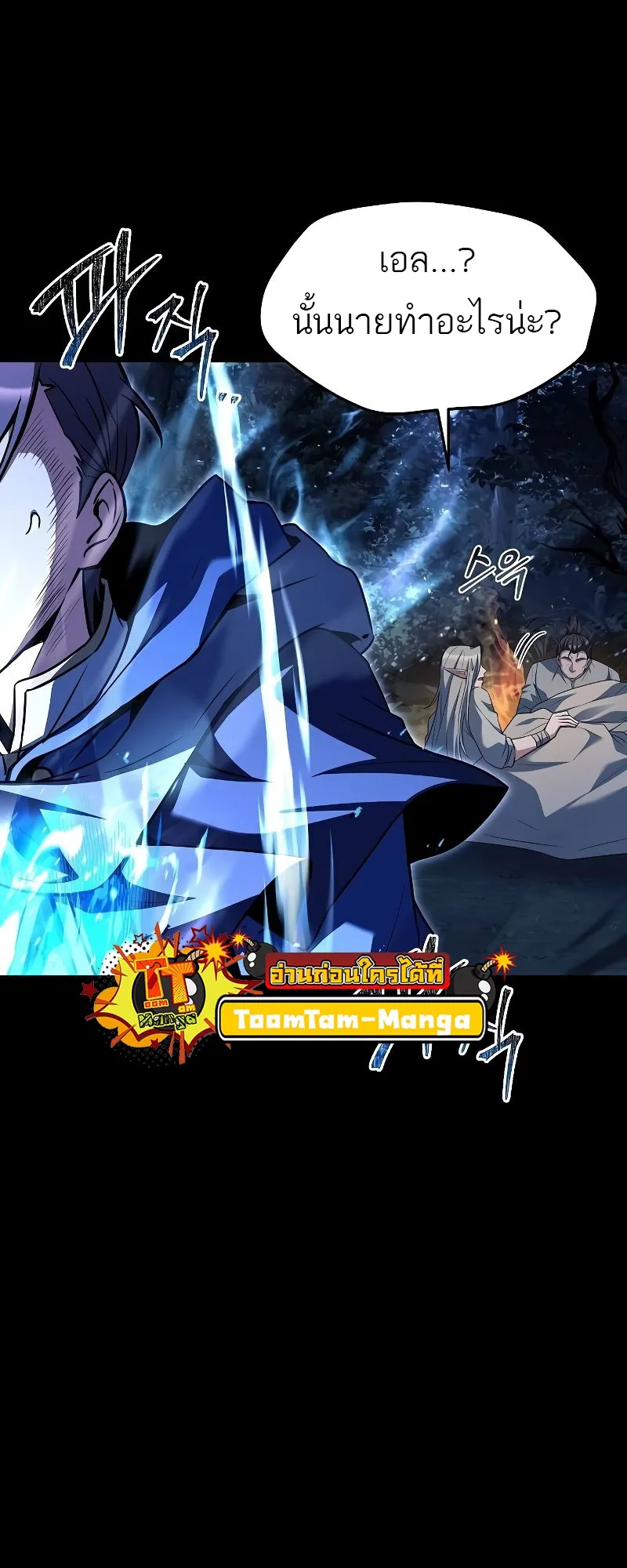 A Wizard’s Restaurant ฉันจะเป็นให้ได้เลยมาสเตอร์เชฟในต่างโลก ตอนที่ 44 หน้า 12