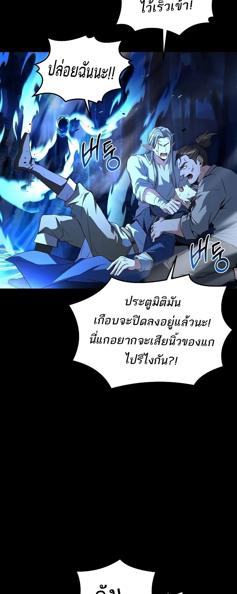 A Wizard’s Restaurant ฉันจะเป็นให้ได้เลยมาสเตอร์เชฟในต่างโลก ตอนที่ 44 หน้า 17