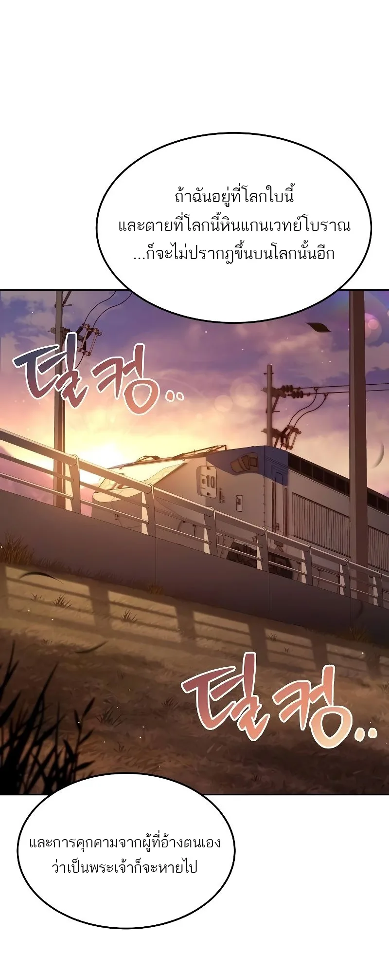 A Wizard’s Restaurant ฉันจะเป็นให้ได้เลยมาสเตอร์เชฟในต่างโลก ตอนที่ 44 หน้า 2