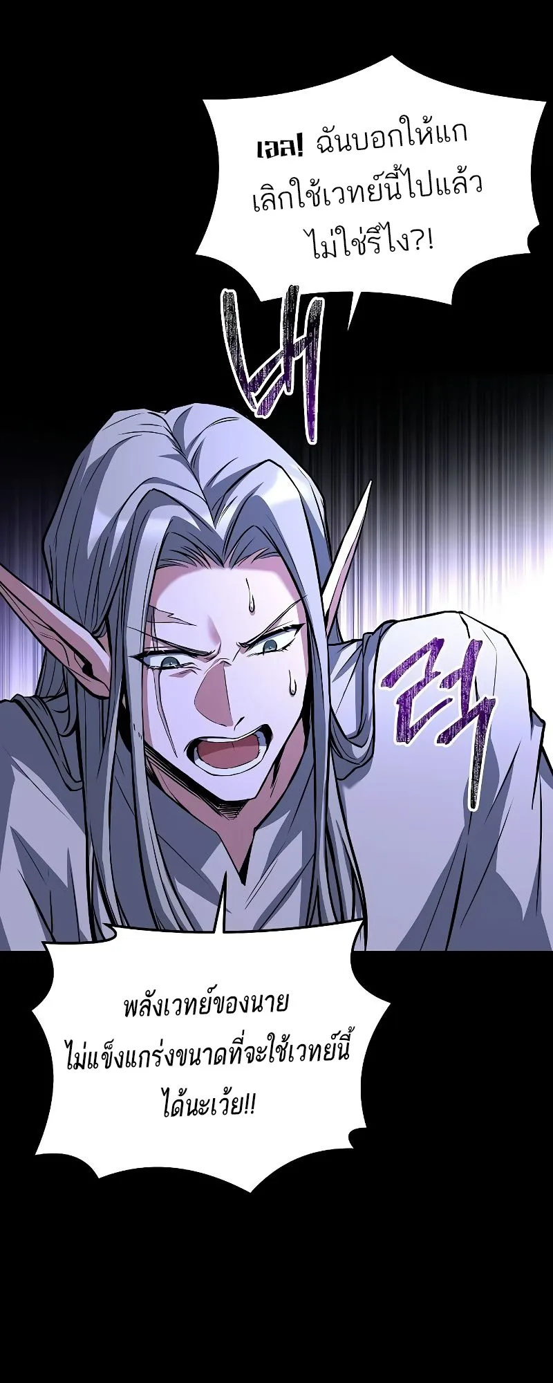 A Wizard’s Restaurant ฉันจะเป็นให้ได้เลยมาสเตอร์เชฟในต่างโลก ตอนที่ 44 หน้า 21