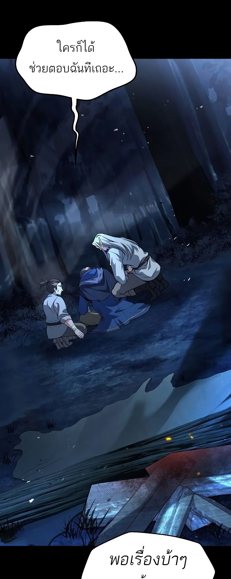 A Wizard’s Restaurant ฉันจะเป็นให้ได้เลยมาสเตอร์เชฟในต่างโลก ตอนที่ 44 หน้า 27