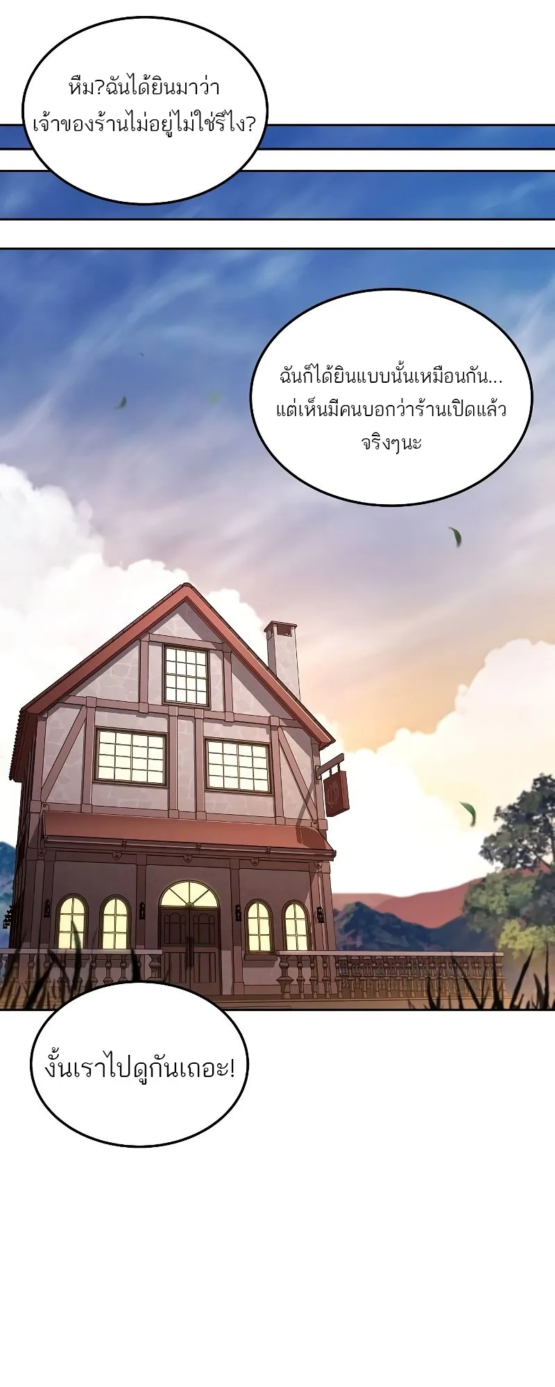 A Wizard’s Restaurant ฉันจะเป็นให้ได้เลยมาสเตอร์เชฟในต่างโลก ตอนที่ 44 หน้า 33