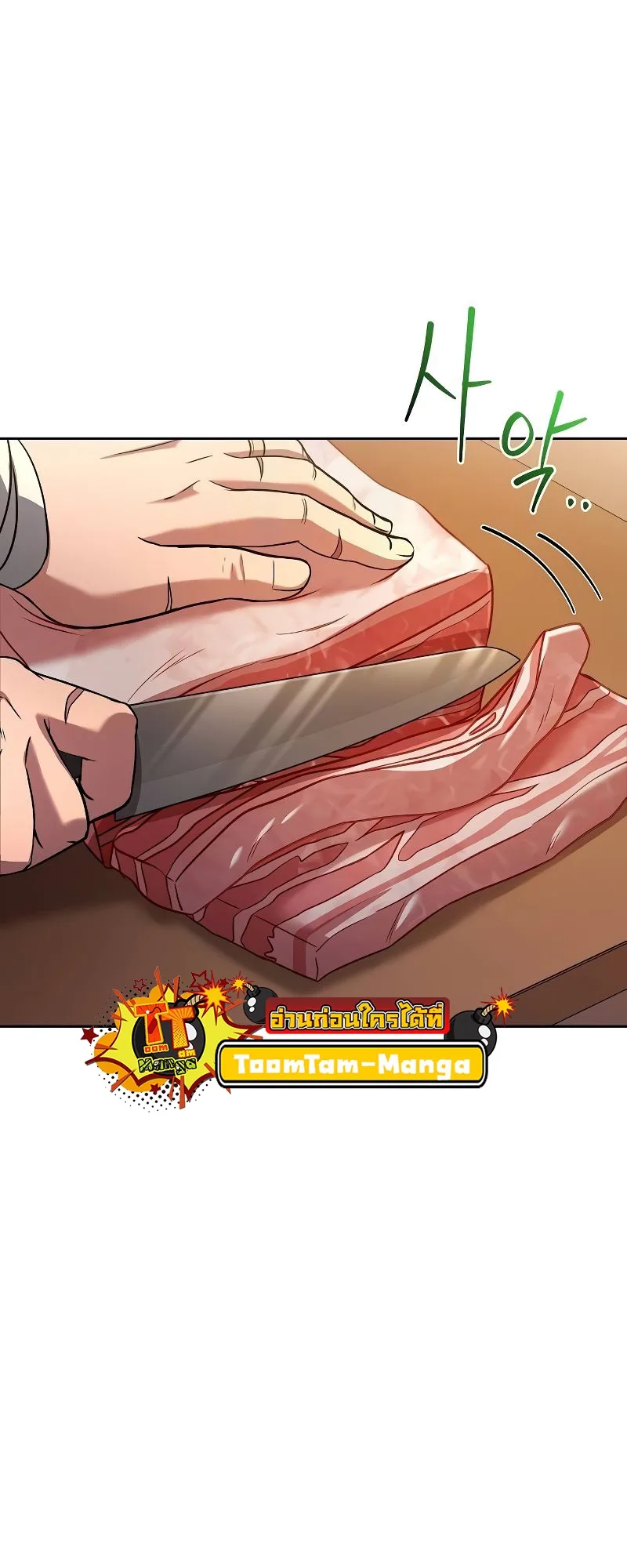 A Wizard’s Restaurant ฉันจะเป็นให้ได้เลยมาสเตอร์เชฟในต่างโลก ตอนที่ 44 หน้า 34