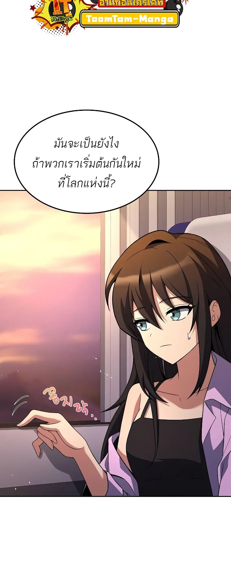 A Wizard’s Restaurant ฉันจะเป็นให้ได้เลยมาสเตอร์เชฟในต่างโลก ตอนที่ 44 หน้า 4