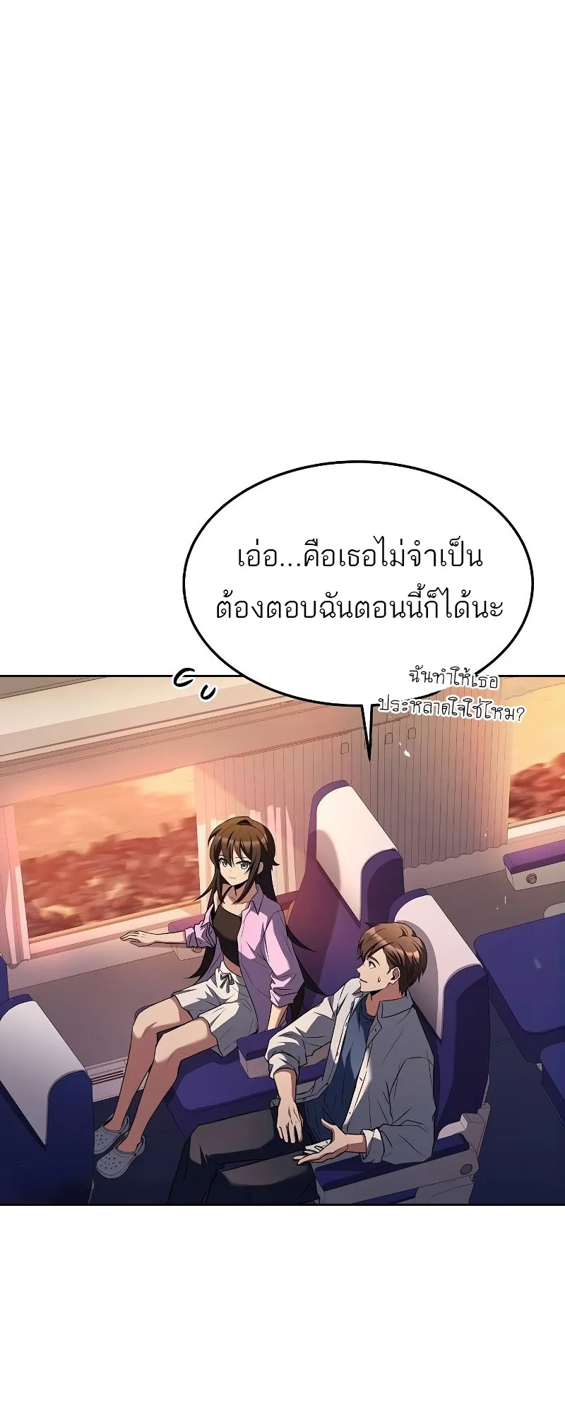A Wizard’s Restaurant ฉันจะเป็นให้ได้เลยมาสเตอร์เชฟในต่างโลก ตอนที่ 44 หน้า 5