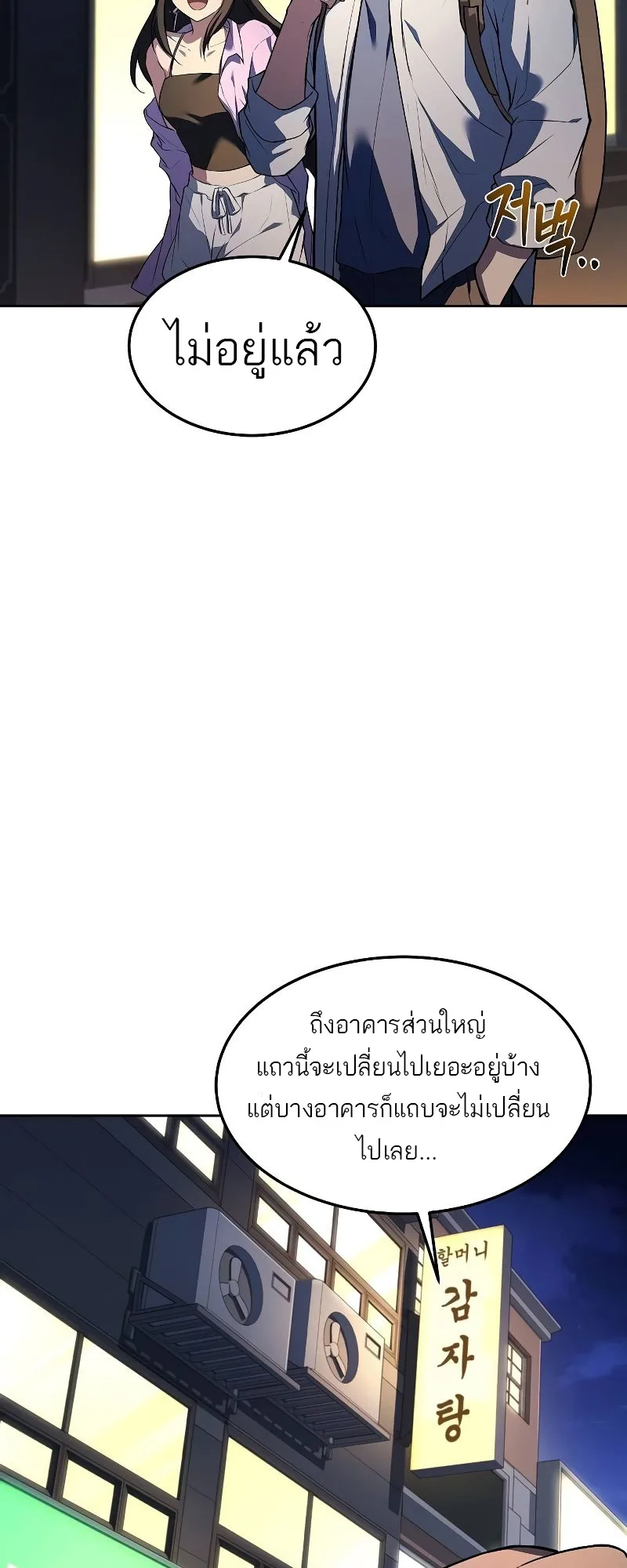 A Wizard’s Restaurant ฉันจะเป็นให้ได้เลยมาสเตอร์เชฟในต่างโลก ตอนที่ 44 หน้า 61