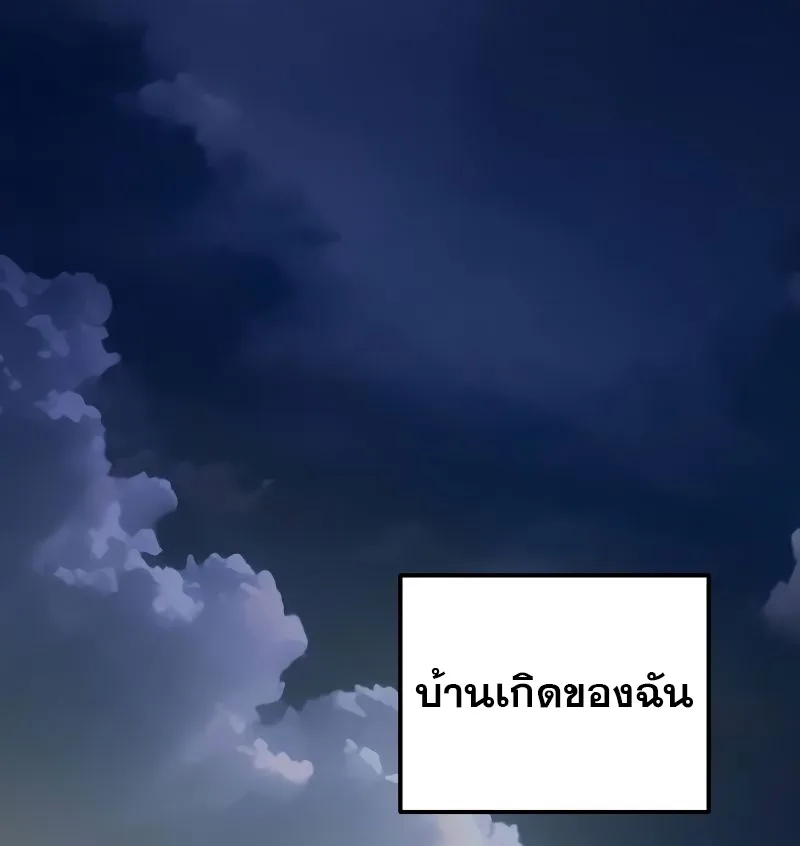 A Wizard’s Restaurant ฉันจะเป็นให้ได้เลยมาสเตอร์เชฟในต่างโลก ตอนที่ 44 หน้า 64