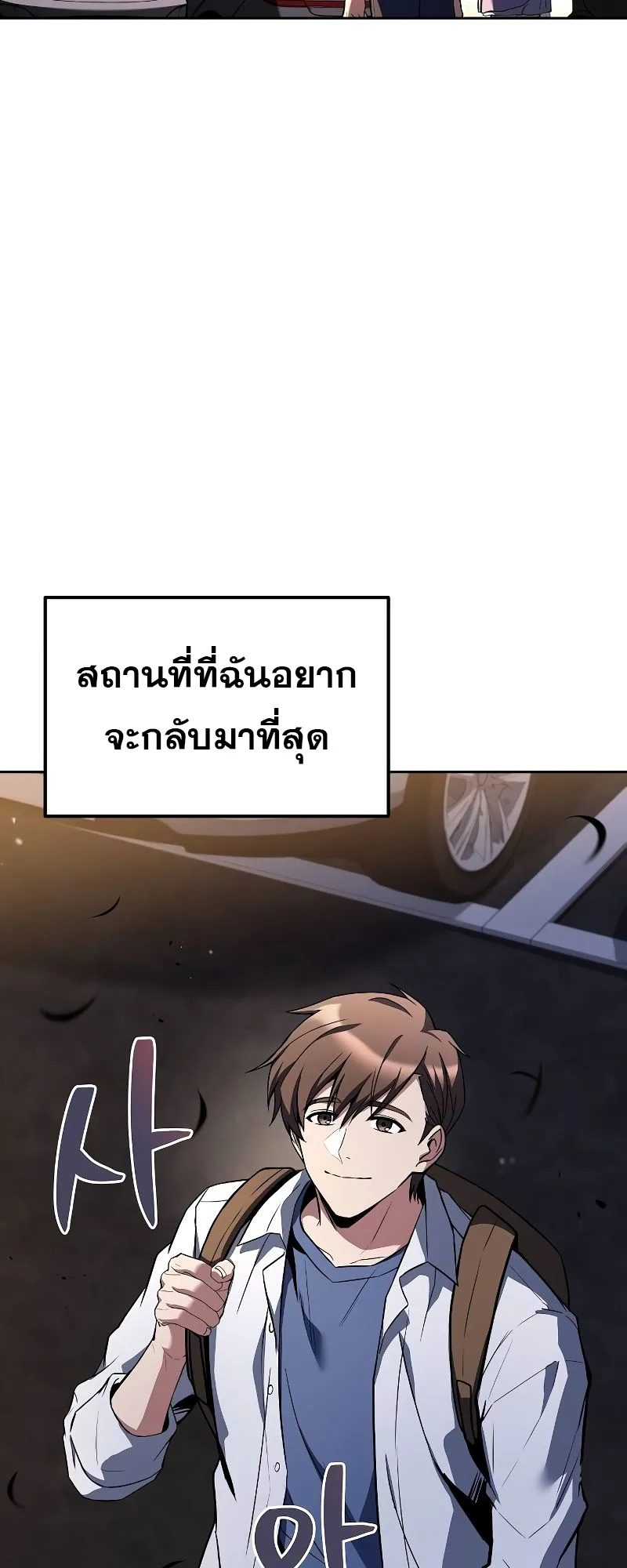 A Wizard’s Restaurant ฉันจะเป็นให้ได้เลยมาสเตอร์เชฟในต่างโลก ตอนที่ 44 หน้า 66