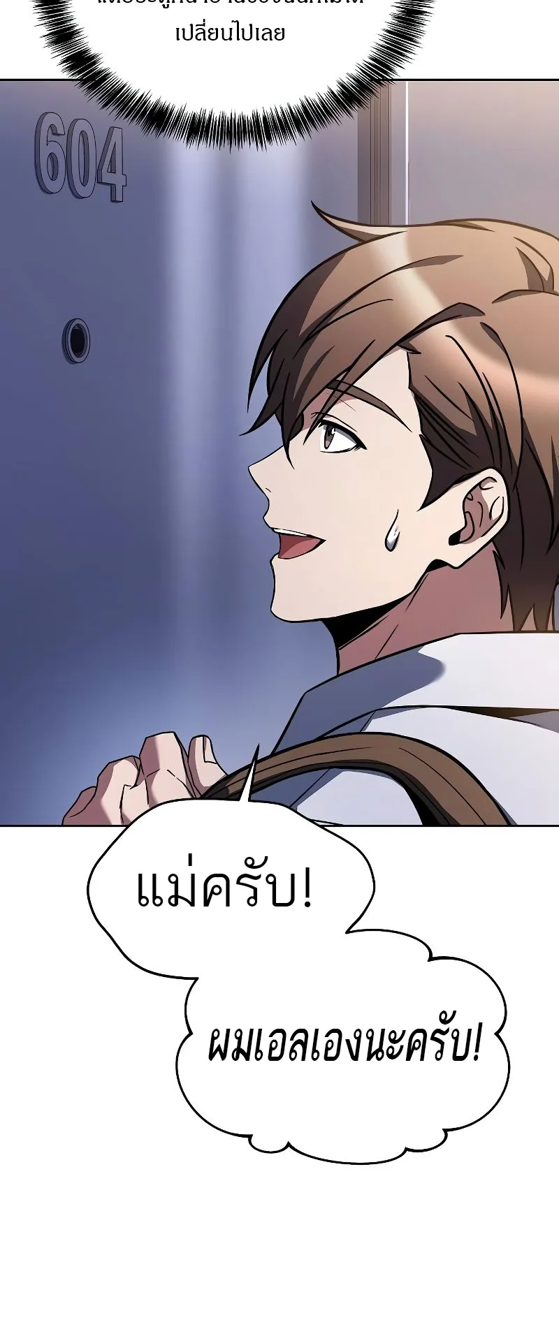 A Wizard’s Restaurant ฉันจะเป็นให้ได้เลยมาสเตอร์เชฟในต่างโลก ตอนที่ 44 หน้า 71