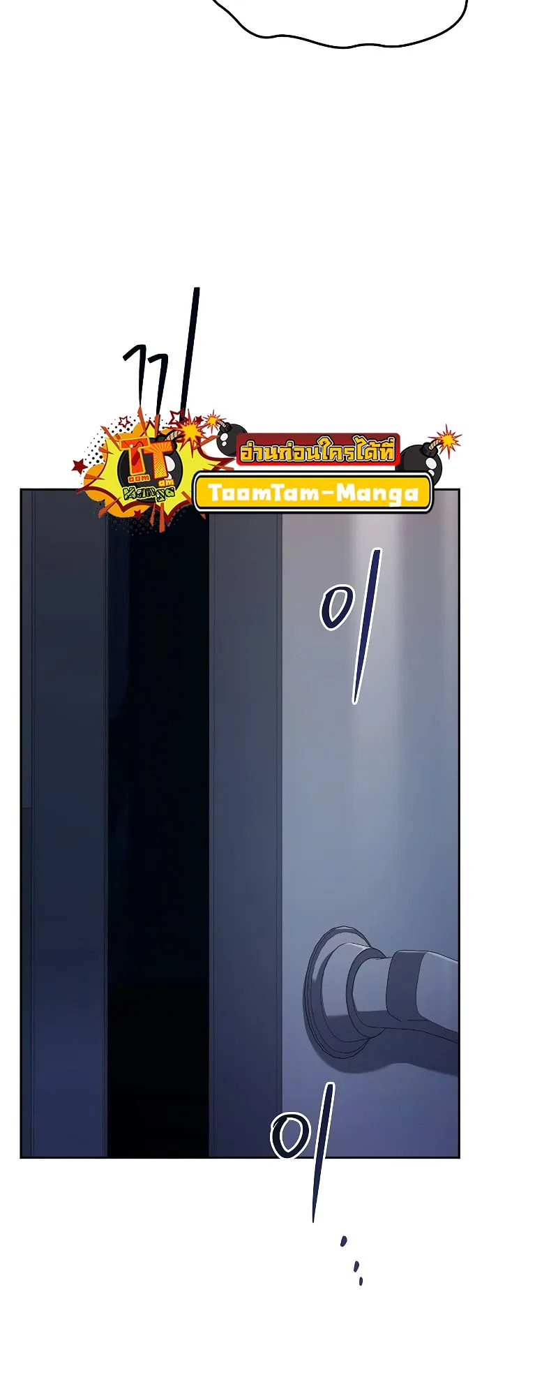 A Wizard’s Restaurant ฉันจะเป็นให้ได้เลยมาสเตอร์เชฟในต่างโลก ตอนที่ 44 หน้า 74